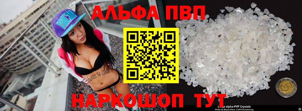 Alfa_PVP Соль  A-PVP СК КРИС  Alpha-PVP СК КРИС  где найти   Вход с VPN  Пермь 