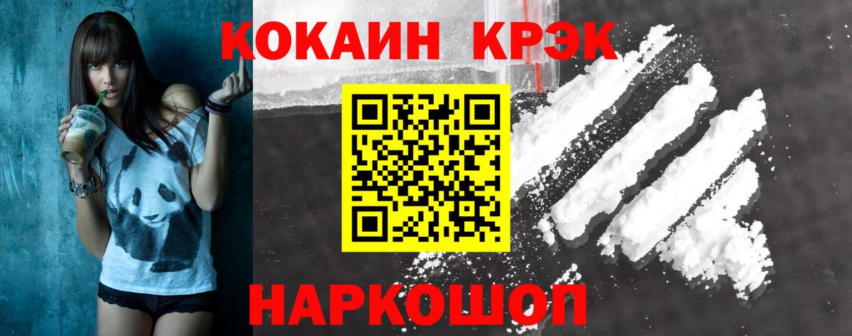 COCAIN 99% Пермь