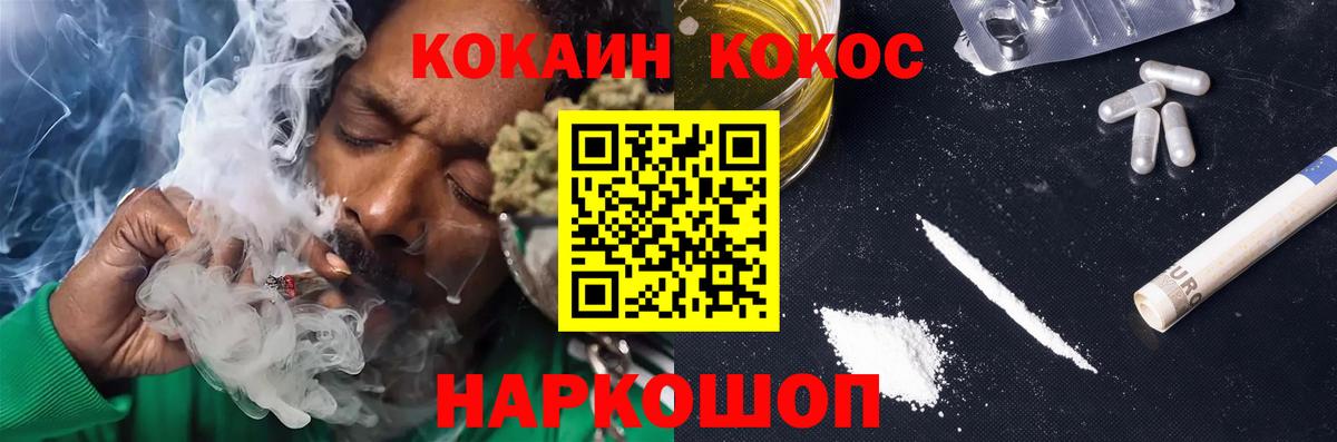 Пермь  Кокаин Колумбийский  Cocaine  Кокаин Колумбийский  Вход с VPN 