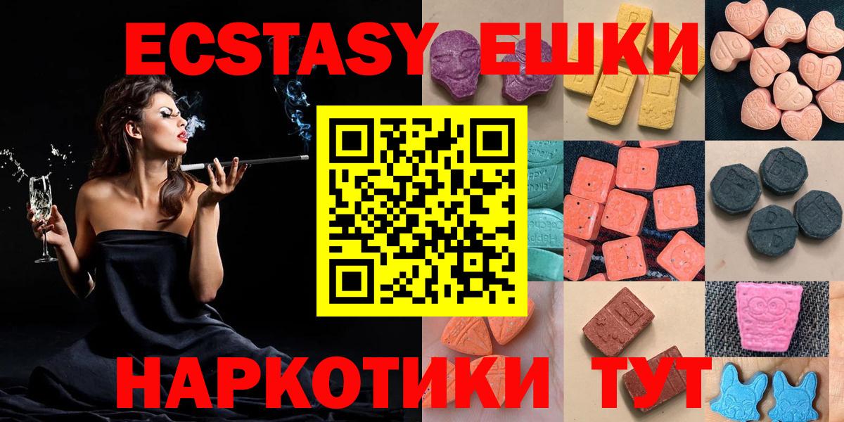 Ecstasy 300 mg  Ecstasy XTC  ЭКСТАЗИ  Вход с VPN  Пермь 