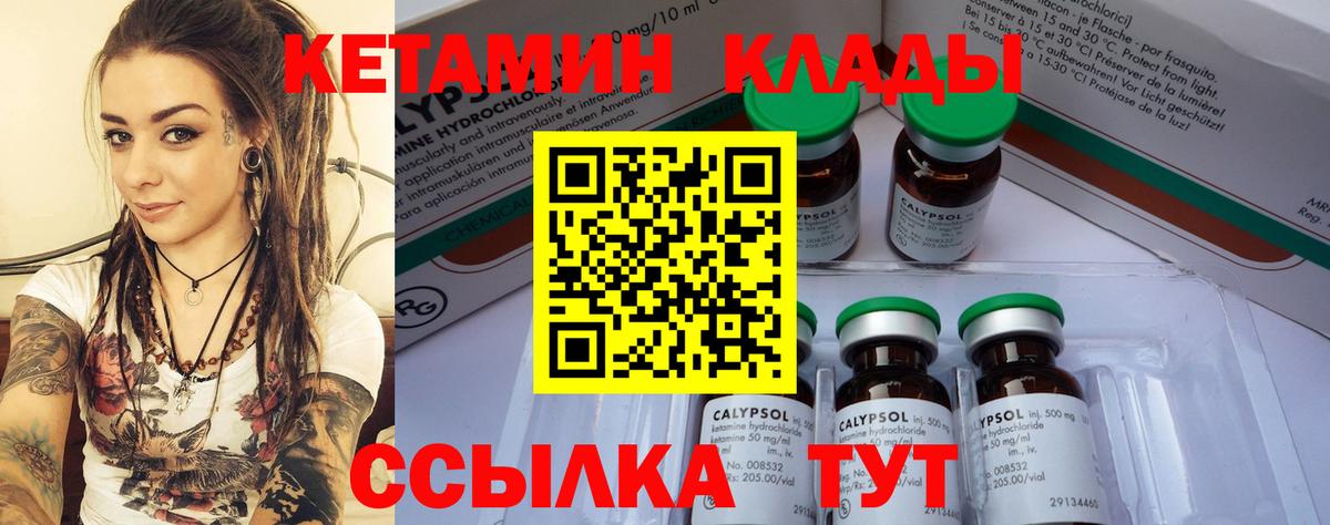 Кетамин ketamine  Вход с VPN  Пермь 