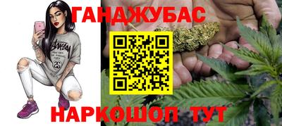 каннабис Бугуруслан