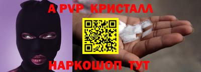спайс Будённовск