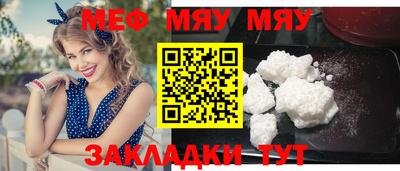 мефедрон Бузулук