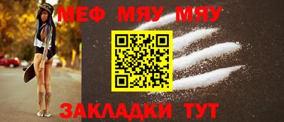 мефедрон Бузулук