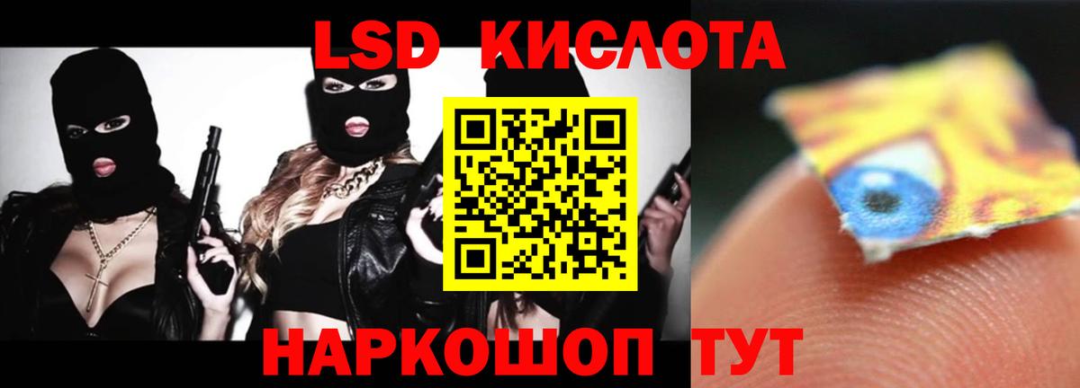 LSD-25 экстази кислота  Вход с VPN  Пермь  Лсд 25 экстази кислота 