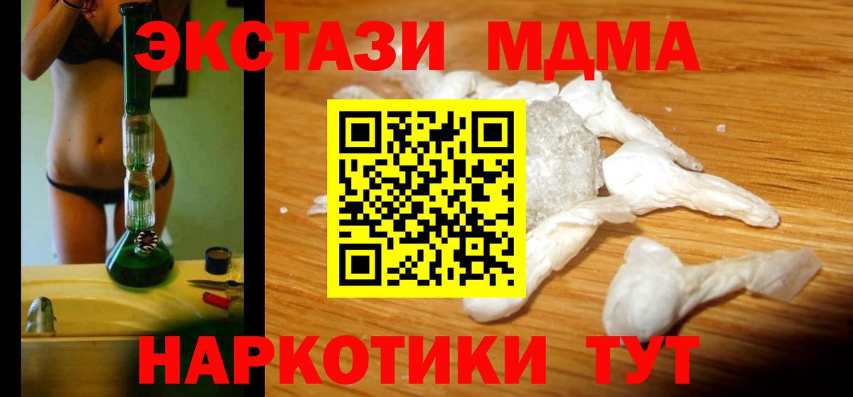 МДМА crystal Пермь