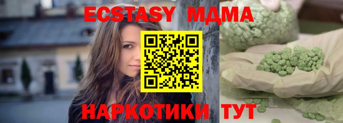 Пермь  МДМА crystal  МДМА  Вход с VPN  МДМА crystal 