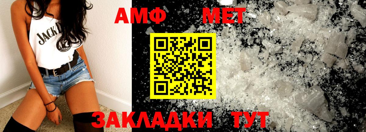 Первитин Methamphetamine Пермь