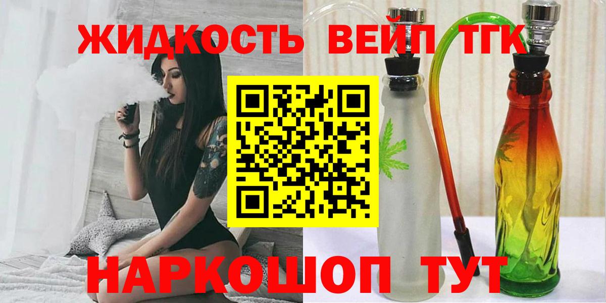 ТГК гашишное масло Пермь