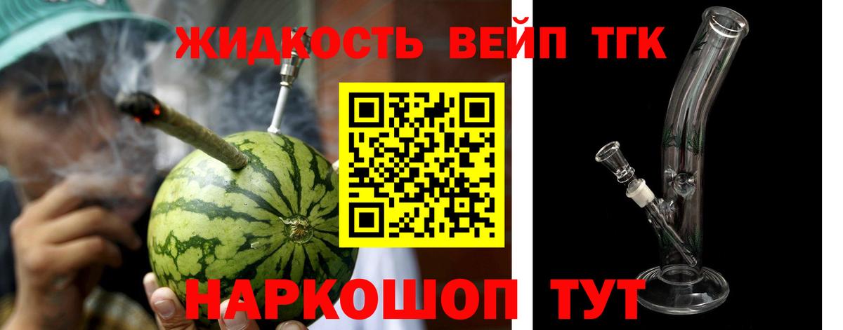 Дистиллят ТГК THC oil  Вход с VPN  Пермь 