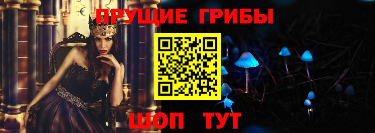 Галлюциногенные грибы Magic Shrooms Пермь